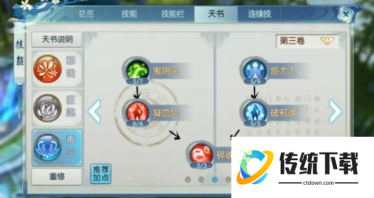 诛仙手游鬼道怎么玩