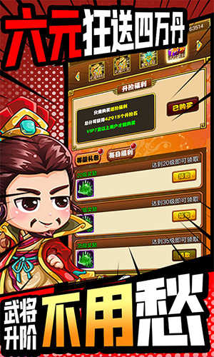 西西三国0.1折