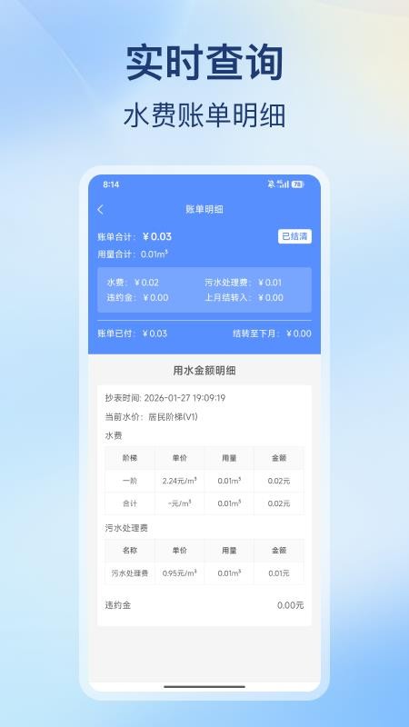 南充环境集团官方版