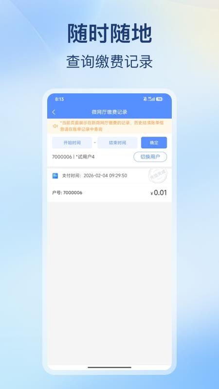 南充环境集团官方版