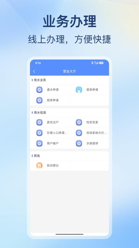 南充环境集团官方版