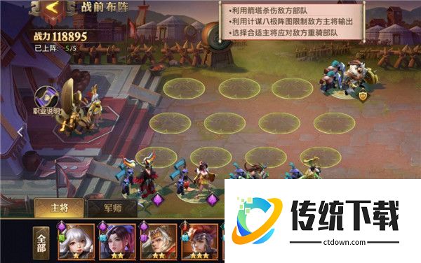 少年三国志奇计篇通关攻略：详细打法与阵容推荐