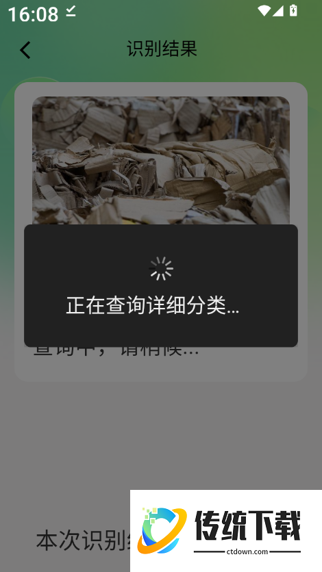 天天清理官方版