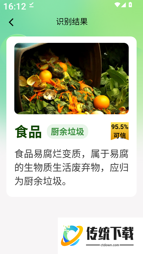 天天清理官方版