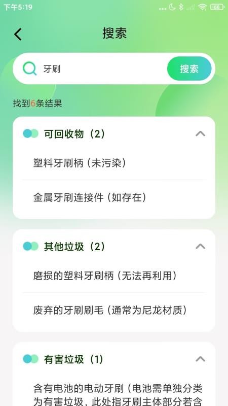 天天清理官方版