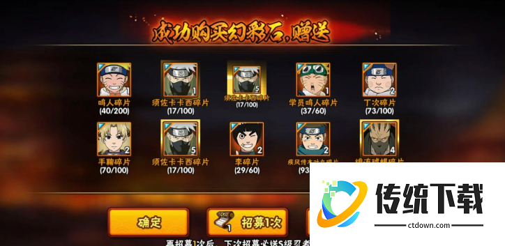 火影忍者手游怎么刷活跃度