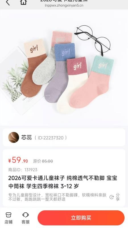 乐龄优选免费版