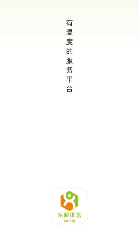 乐龄优选免费版
