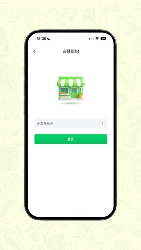 早莺暖树最新版