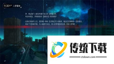 无梦少女