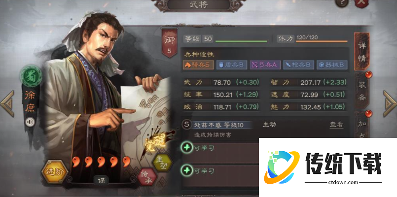 三国志战略版徐庶开荒攻略：阵容搭配与实战技巧详解