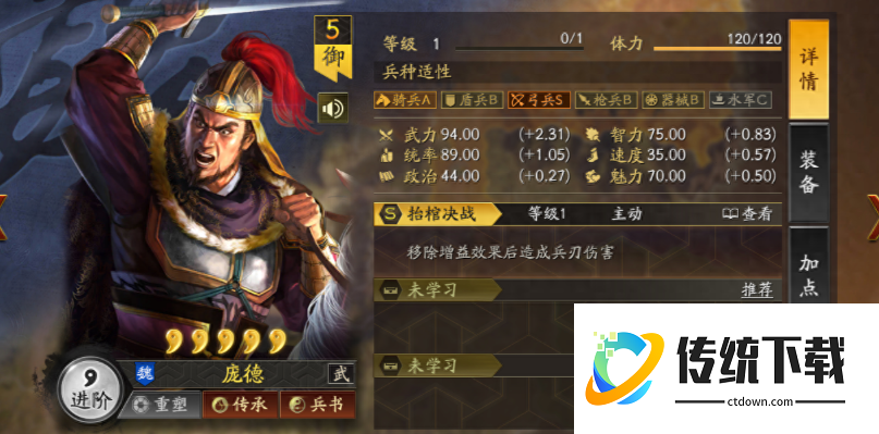 三国志战略版徐庶怎么开荒