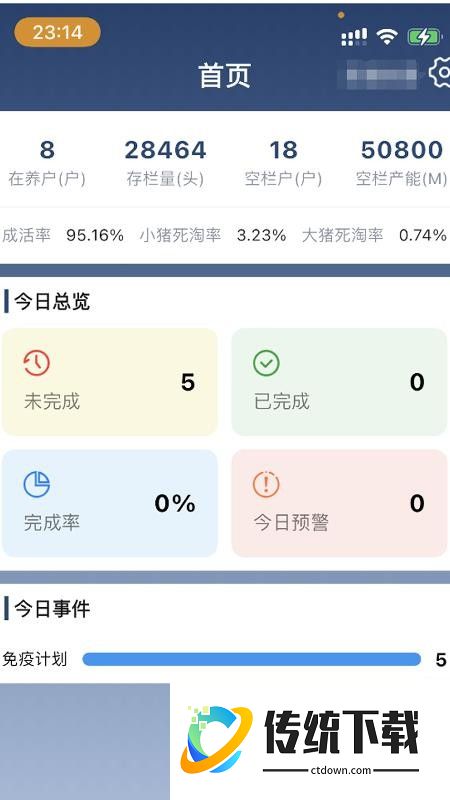 云放养手机版