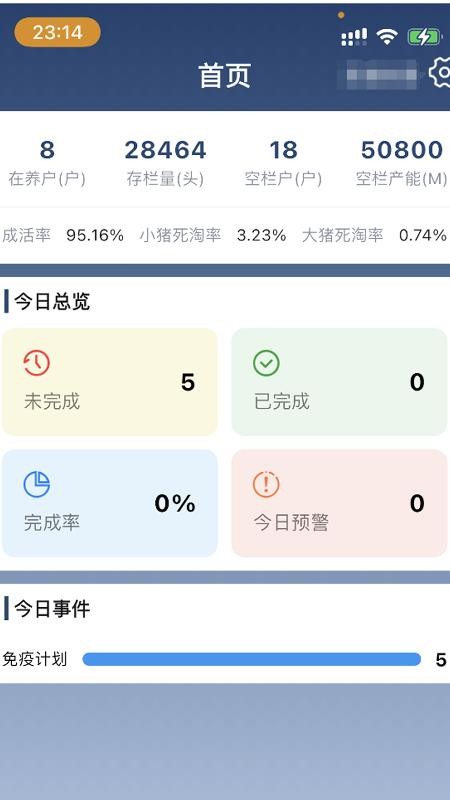 云放养手机版