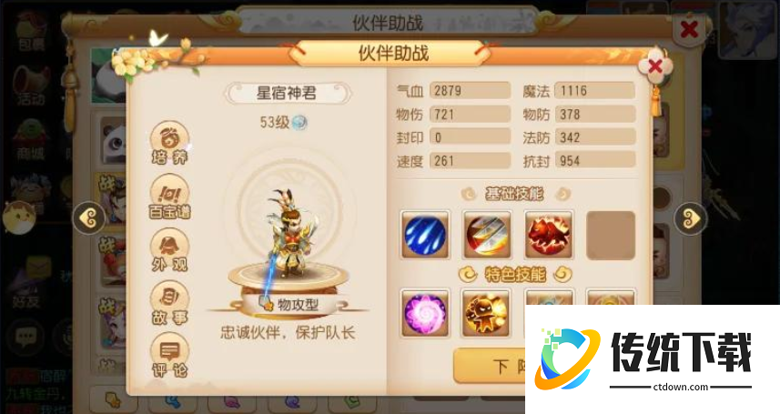 梦幻西游天阵怎么获得？最新获取途径与详细攻略