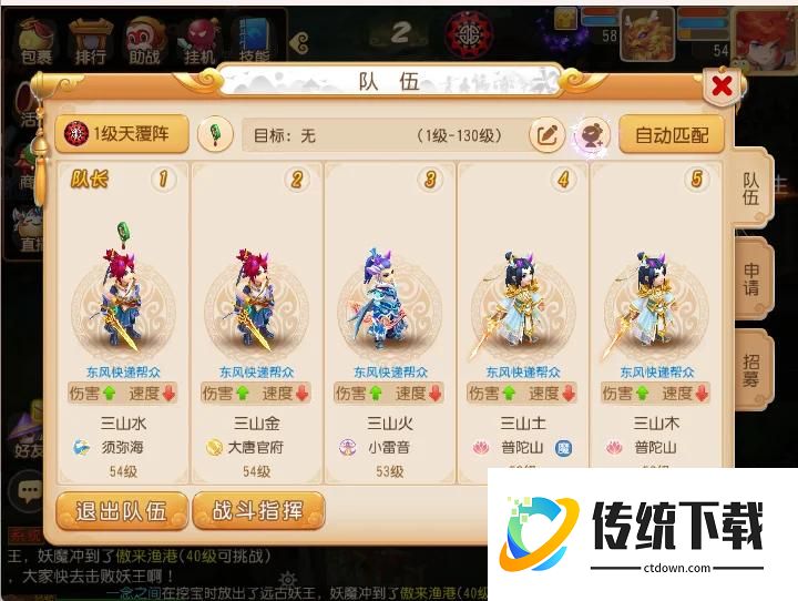 梦幻西游天阵怎么获得
