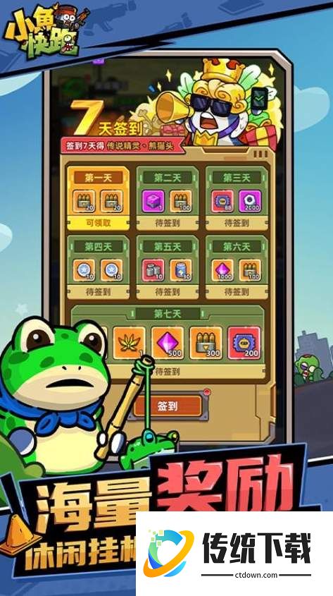 小鱼快跑