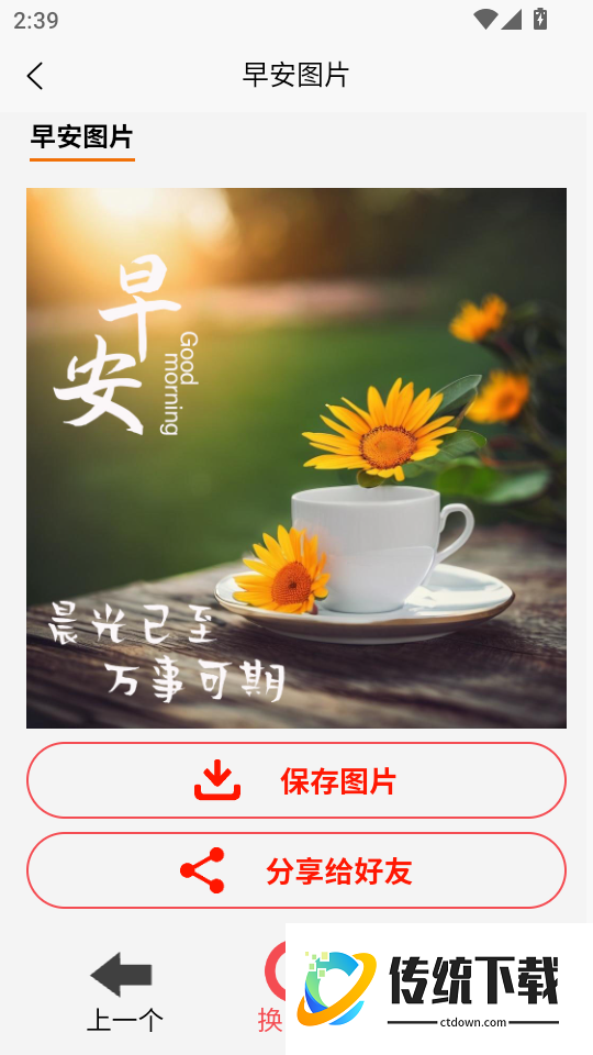 天天打卡日历免费版