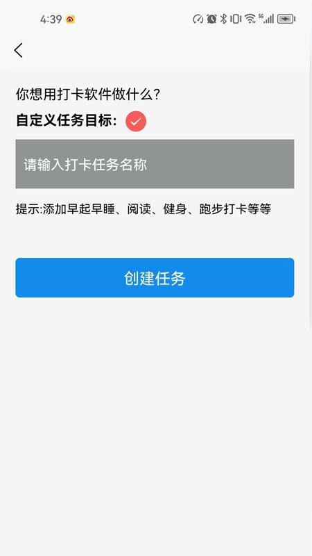 天天打卡日历免费版