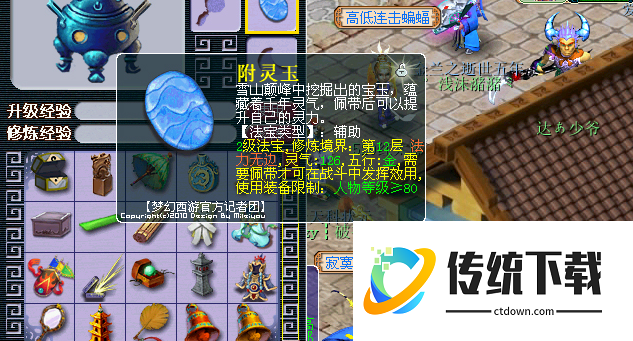 梦幻西游龙宫佩戴什么法宝