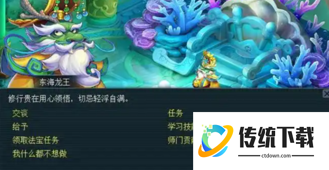 梦幻西游龙宫佩戴什么法宝