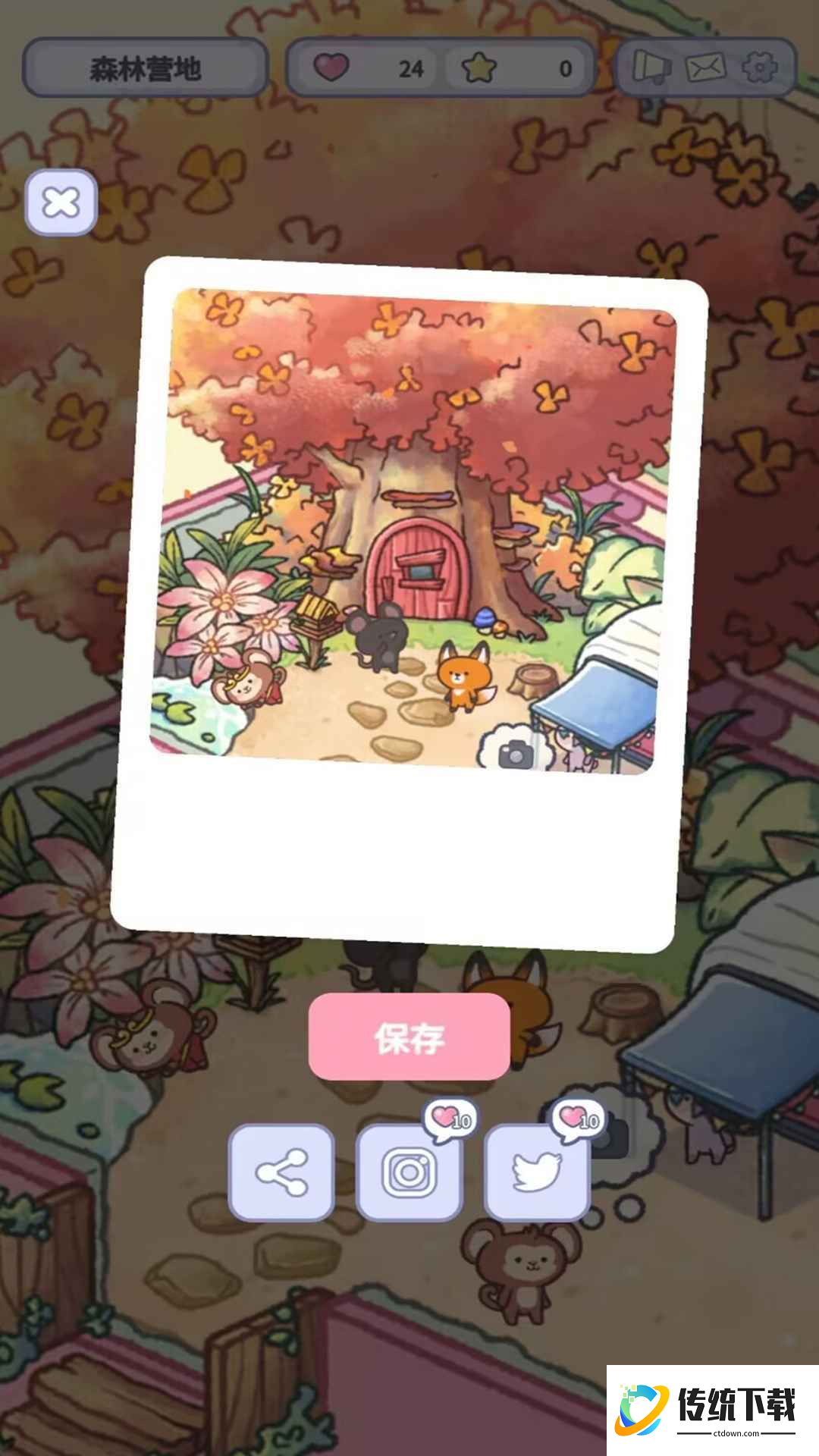治愈口袋