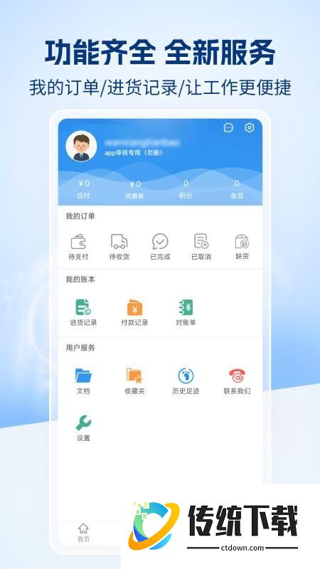 万象天宝商城最新版