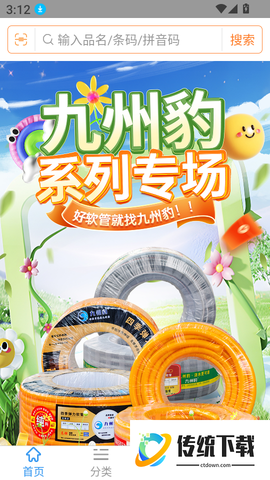 万象天宝商城最新版