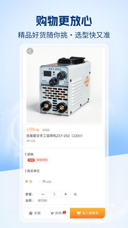万象天宝商城最新版