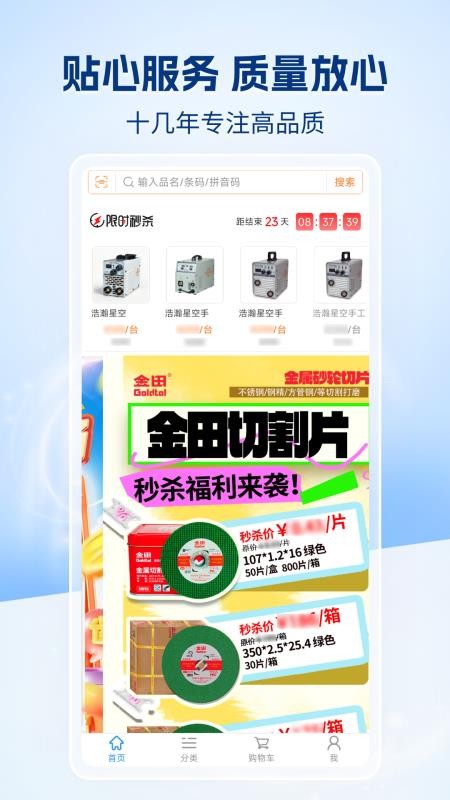 万象天宝商城最新版