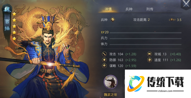 率土之滨张辽怎么配将