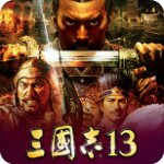 三国志13威力加强版