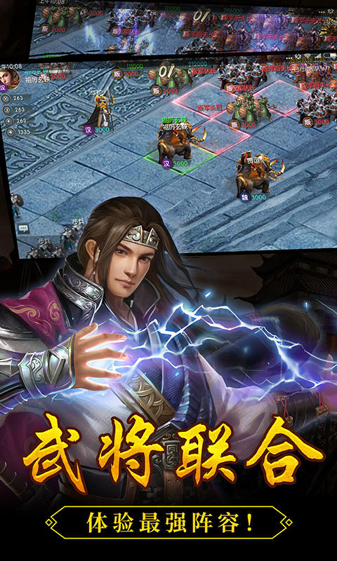 三国志13威力加强版