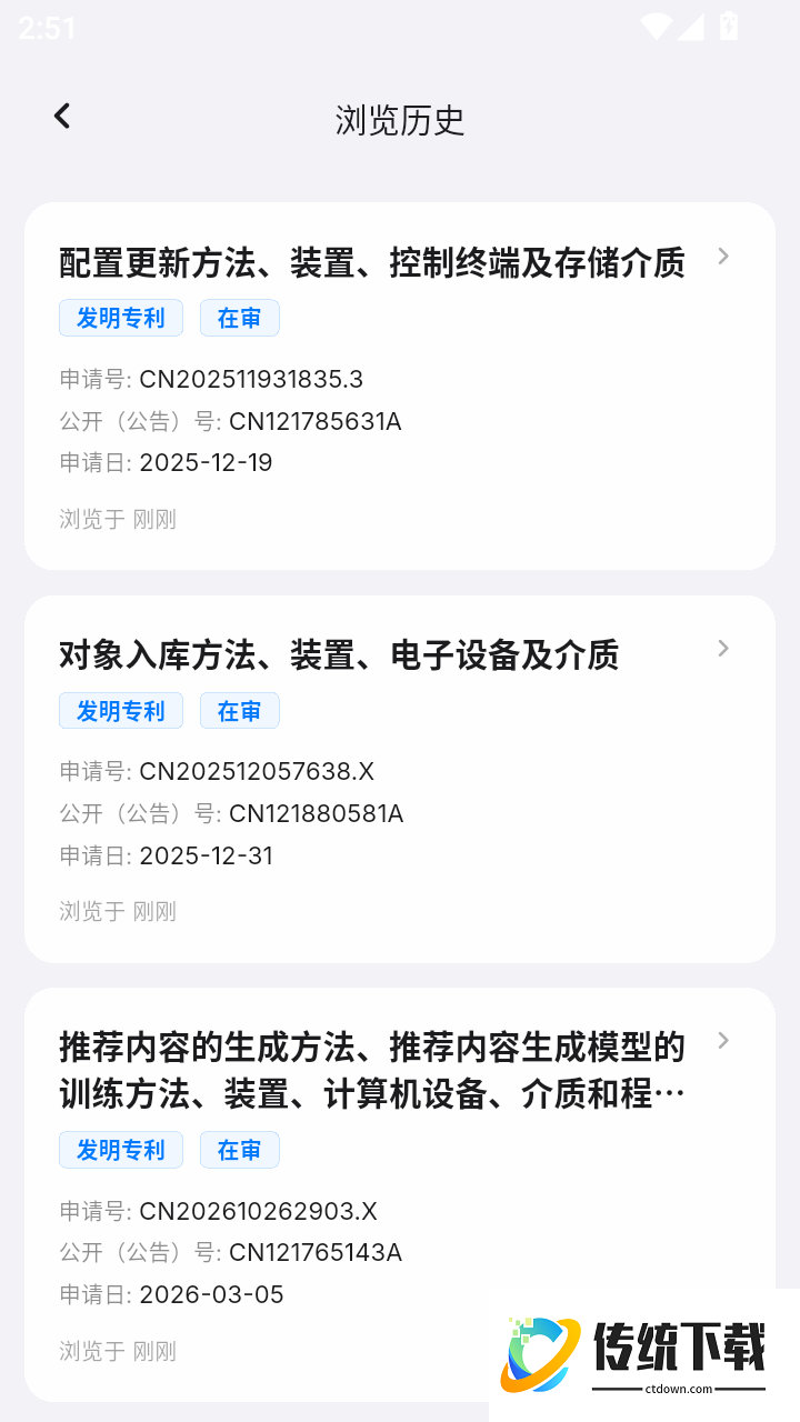 知信通官方版