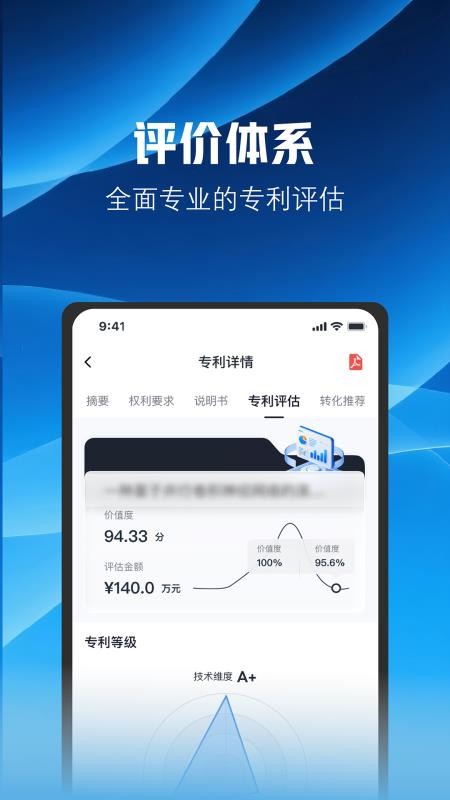 知信通官方版