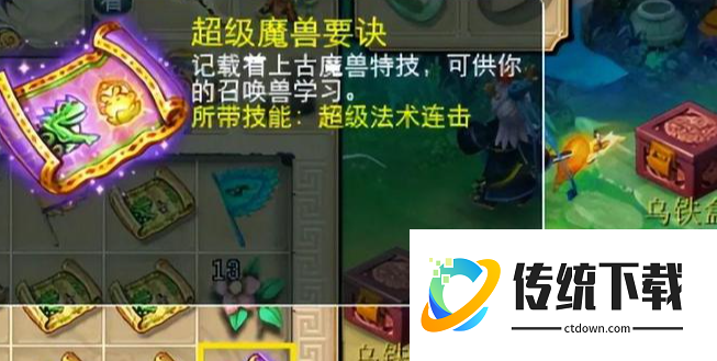 梦幻西游驯兽术有什么用