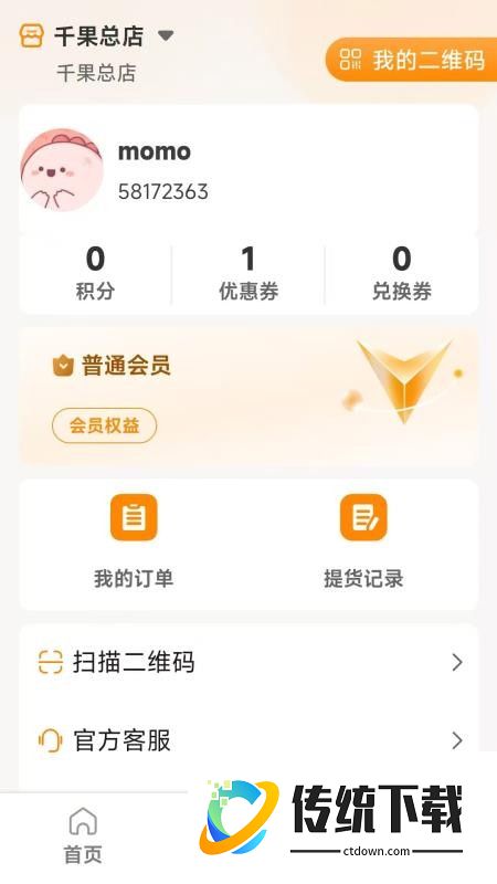 大咖时光最新版