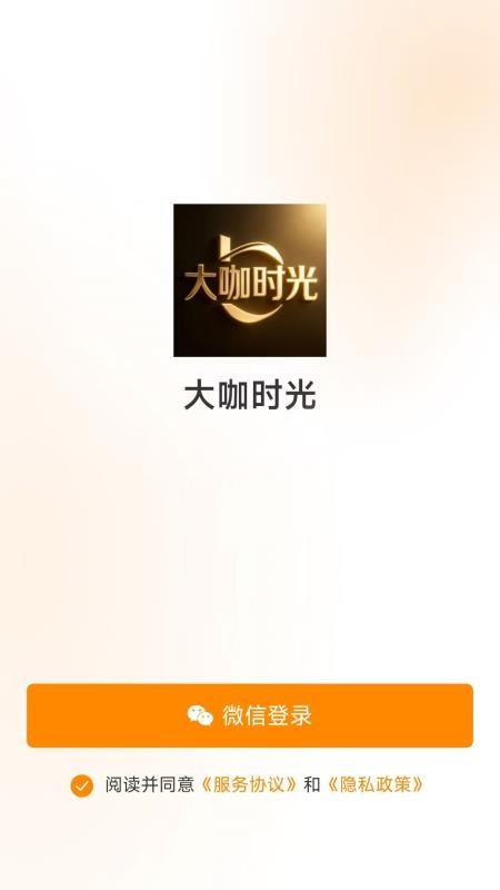 大咖时光最新版