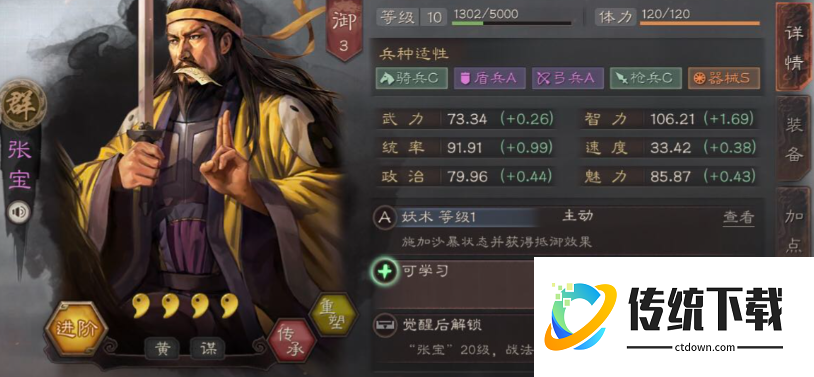三国志战略版沙暴有什么用？效果详解与实战搭配攻略