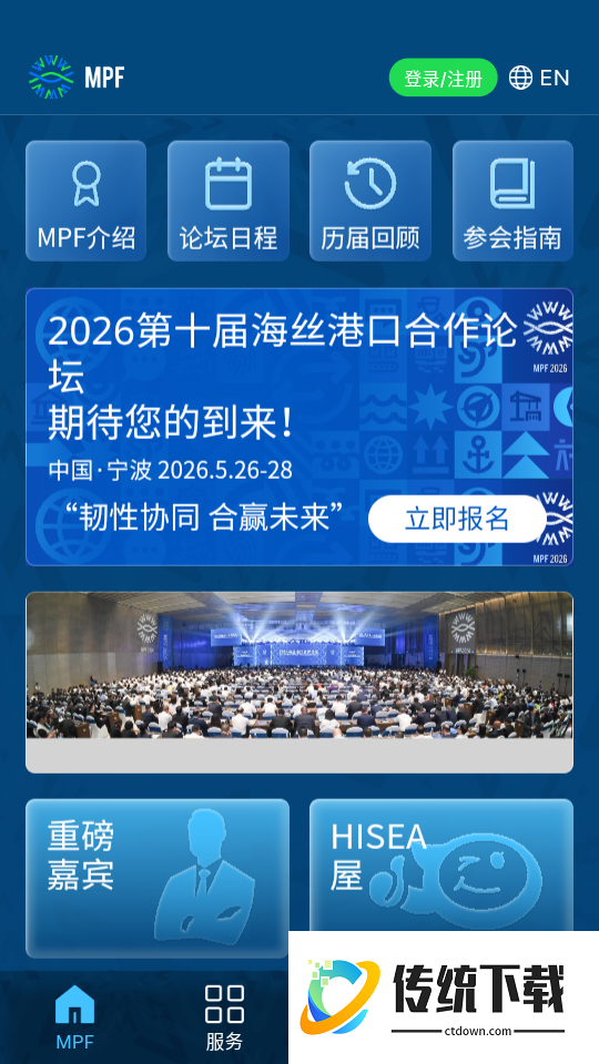 海丝论坛最新版