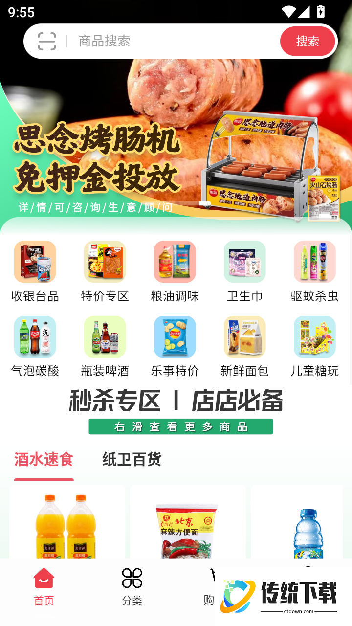 河南畅易购最新版