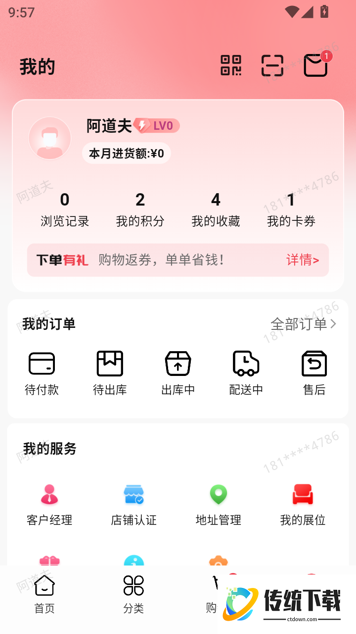 河南畅易购最新版