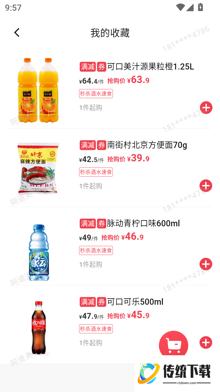 河南畅易购最新版