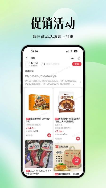 河南畅易购最新版