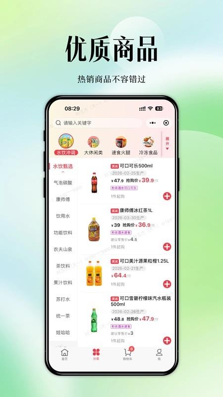 河南畅易购最新版