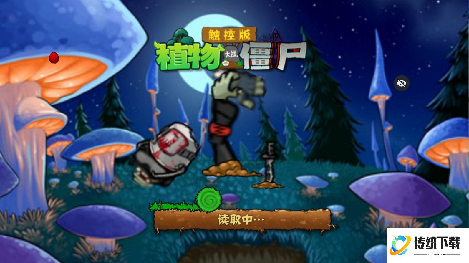 PVZ增强版