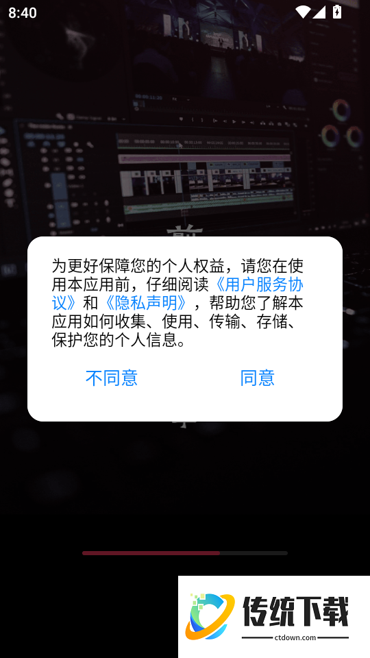 安卓免费剪辑最新版