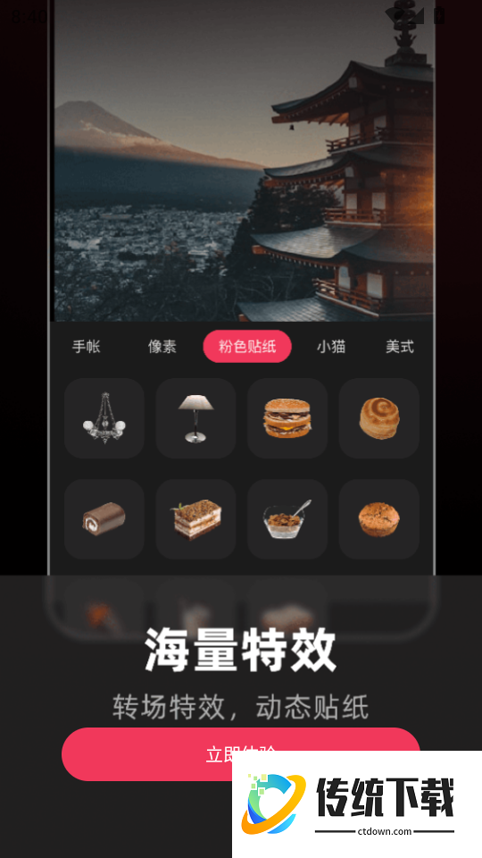 安卓免费剪辑最新版