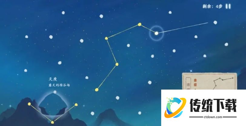 桃源深处有人家观星台怎么玩