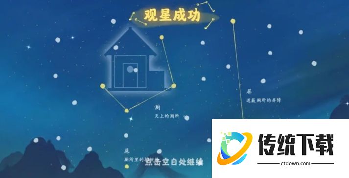桃源深处有人家观星台玩法攻略：位置、解锁条件与奖励详解